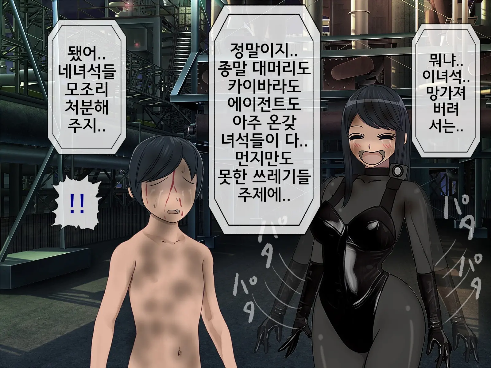 Sakusei Gakkyuu Saishuukai ~Seikaku Saiaku No Joshi Shika Inai Gakkou De Seiteki Ijime Seikatsu~ | 착정학급 최종화 ~성격 최악의 여자밖에 없는 학교에서 성적 왕따 생활~